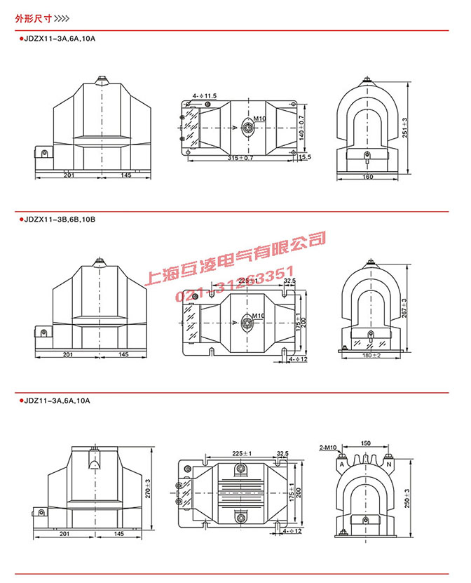 JDZX11-3BG電壓互感器外形尺寸