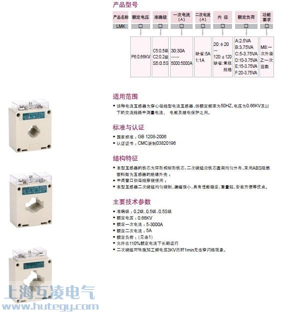 LMK-0.66電流互感器結(jié)構(gòu)說(shuō)明